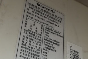 依安格力空调维修电话是多少